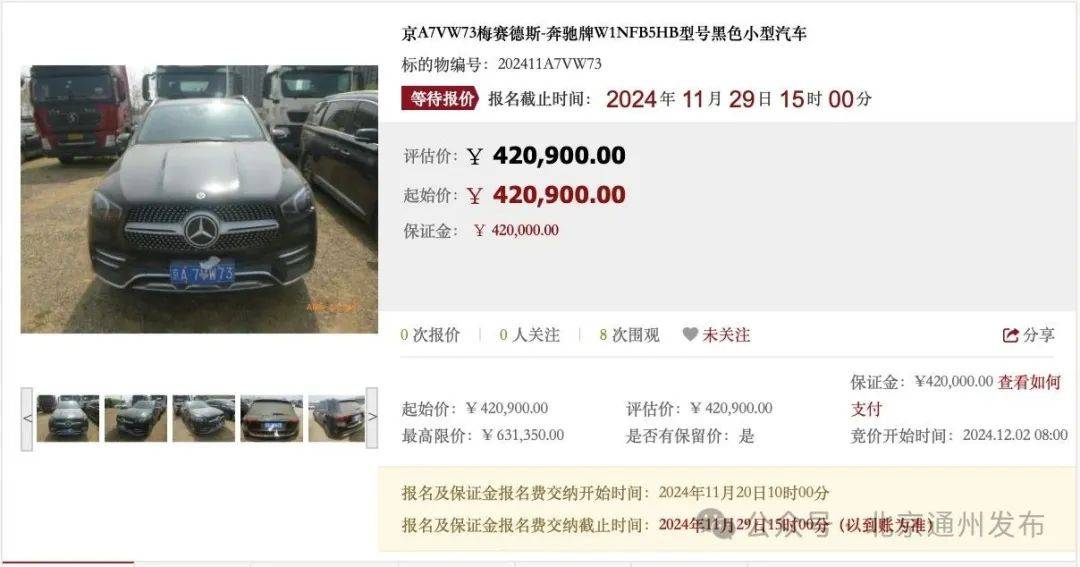 扩散！不摇号购京牌车的好机会来啦！511辆车等您选<strong></p>
<p>现货otc交易模式</strong>，最低2万起拍