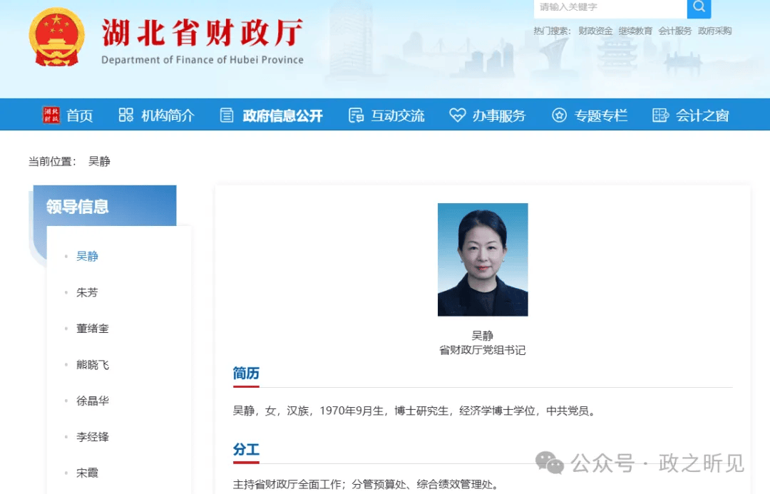 曾在宜昌任职的她<strong></p>
<p>现货otc交易模式</strong>，任湖北省财政厅党组书记