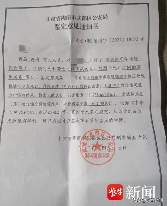 甘肃陇南一高三女生醉酒后被强奸致死<strong></p>
<p>三角货币对冲ea</strong>？当地检察院：是有此案