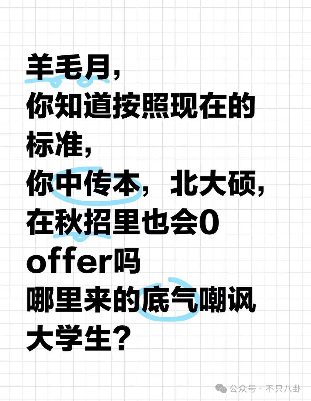 管有钱人叫少爷<strong></p>
<p>电力现货交易试点</strong>，嘲普通人没工作，现在的网红这么low吗？