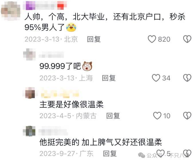 管有钱人叫少爷<strong></p>
<p>电力现货交易试点</strong>，嘲普通人没工作，现在的网红这么low吗？