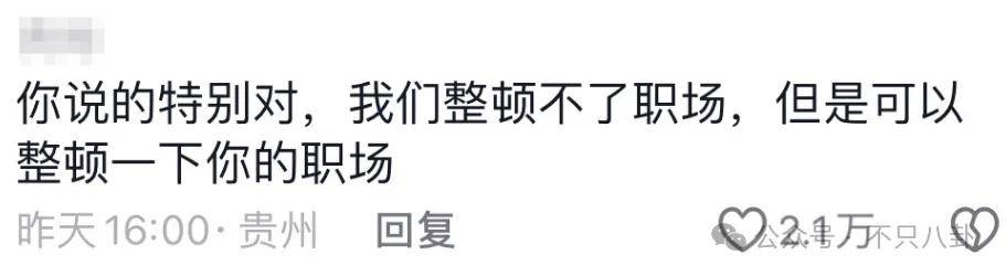 管有钱人叫少爷<strong></p>
<p>电力现货交易试点</strong>，嘲普通人没工作，现在的网红这么low吗？