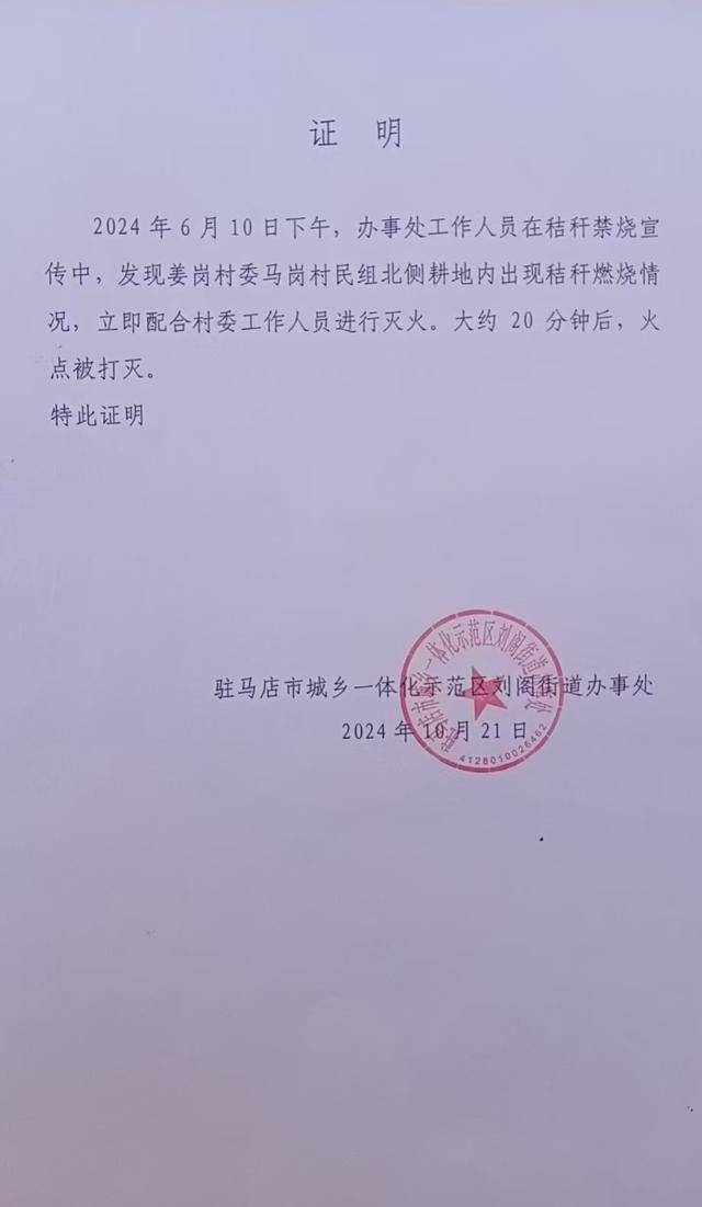 群众近千棵桂花树被烧死<strong></p>
<p>电力现货交易试点</strong>，为何不立案？驻马店回应
