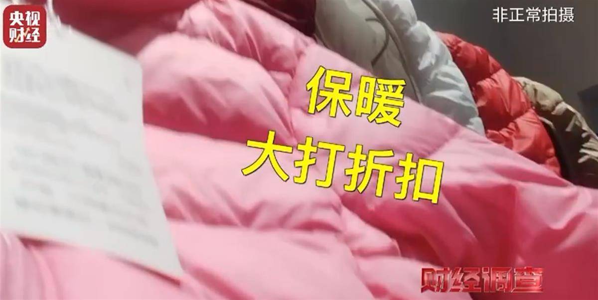 “以丝代绒”的九江羽绒服商家发声：谎标材质是因有客户喜欢<strong></p>
<p>电力现货交易试点</strong>，现在如实标注了