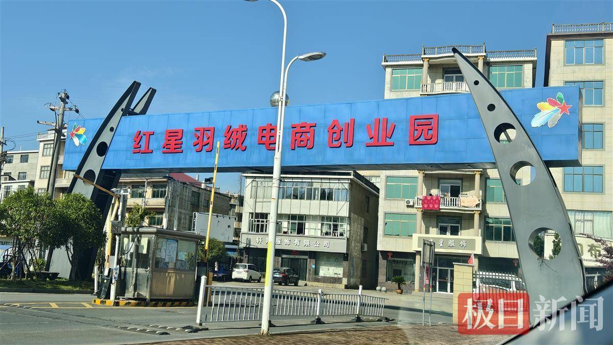 “以丝代绒”的九江羽绒服商家发声：谎标材质是因有客户喜欢<strong></p>
<p>电力现货交易试点</strong>，现在如实标注了