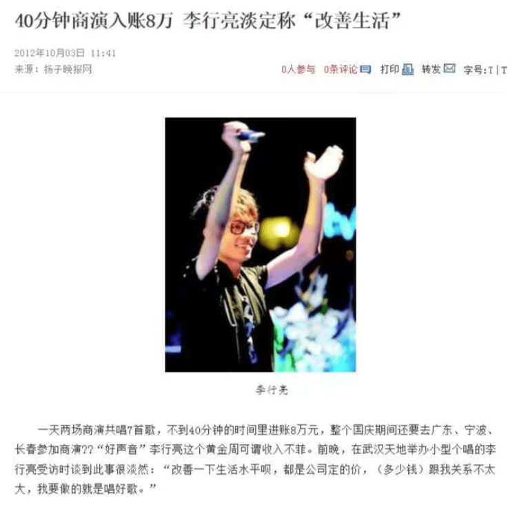 《再见爱人》播出后李行亮出场费暴涨？已现身多地商演<strong></p>
<p>电力现货交易试点</strong>，有经纪人估计未来“要20万元以上”