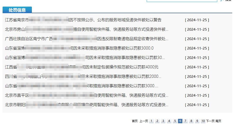 多家不按需投递快递公司被开罚单<strong></p>
<p>电力现货交易试点</strong>，专家建议探索更合理机制