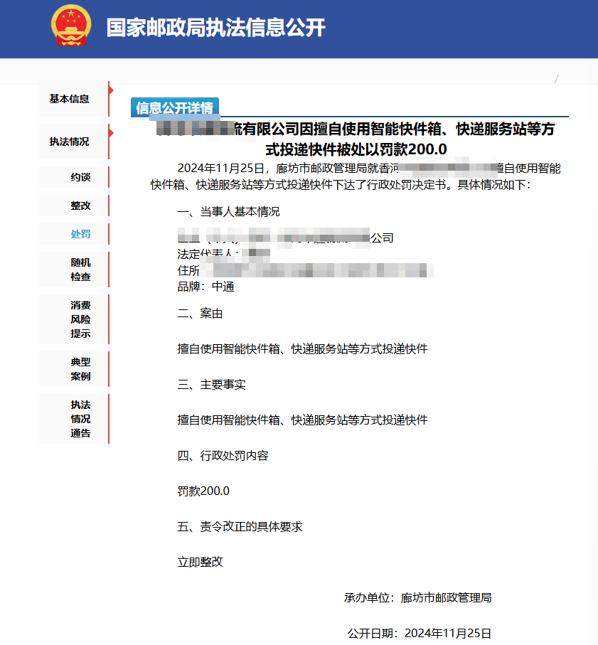 多家不按需投递快递公司被开罚单<strong></p>
<p>电力现货交易试点</strong>，专家建议探索更合理机制