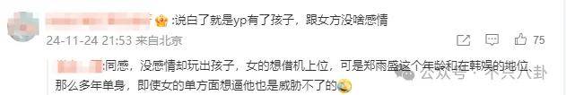 又发现新孩子了<strong></p>
<p>电力现货交易试点</strong>！这位50多岁大叔私生活这么混乱吗？