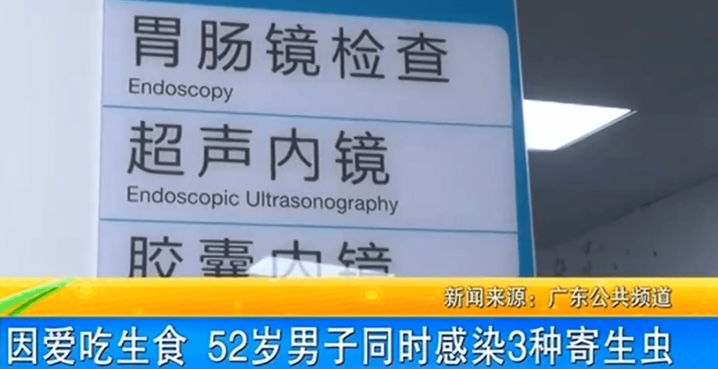 女子体内排出10米长绦虫<strong></p>
<p>波场币多少钱一个</strong>！原是两年前旅游时吃了这种食物