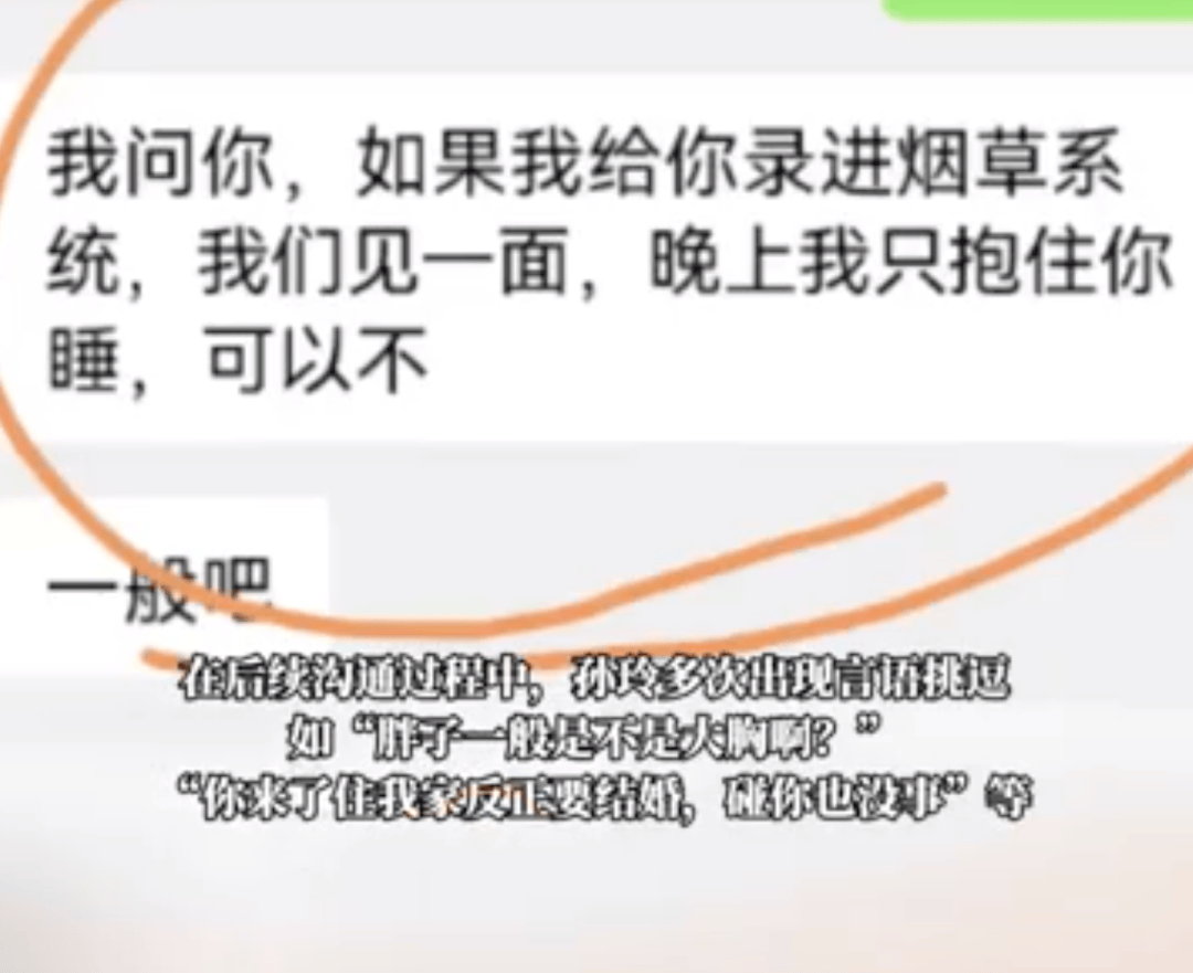 男子假冒烟草局主管要求陪睡<strong></p>
<p>波场币多少钱一个</strong>，公司回应