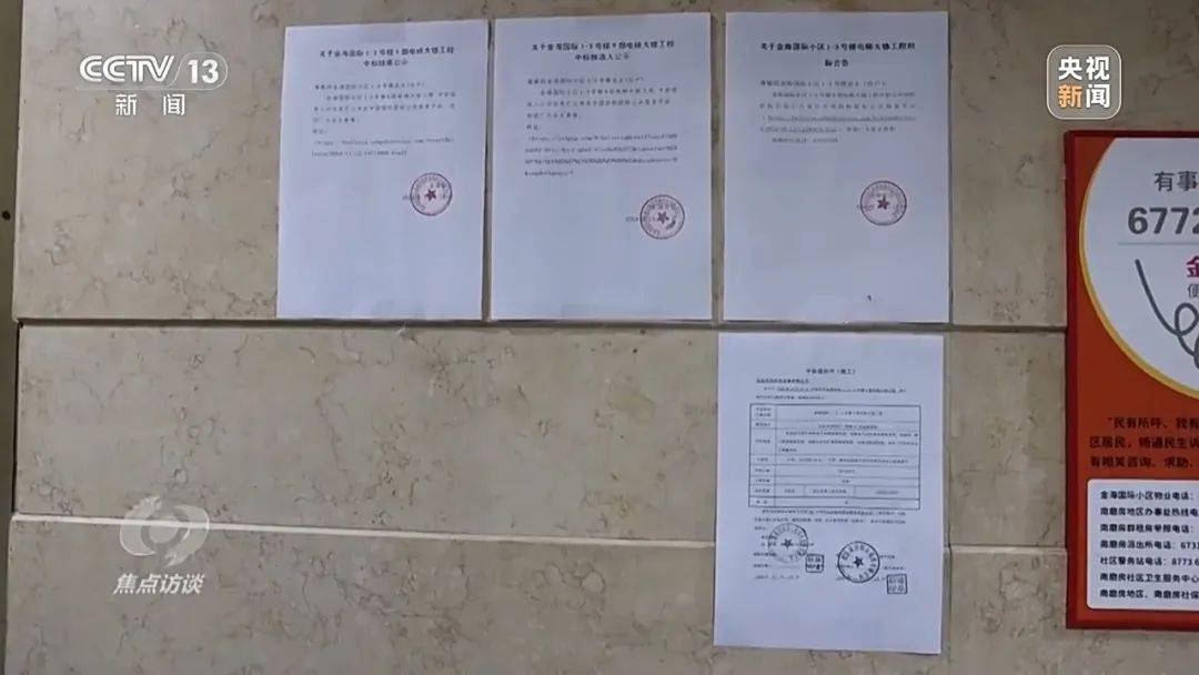 一电梯从11层冲顶到28层致7岁男孩全身骨折<strong></p>
<p>波场币多少钱一个</strong>，老旧电梯维修更新何解？