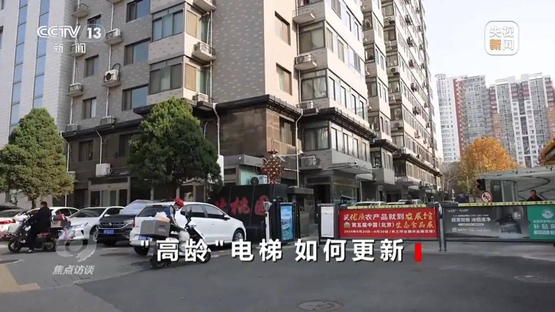 一电梯从11层冲顶到28层致7岁男孩全身骨折<strong></p>
<p>波场币多少钱一个</strong>，老旧电梯维修更新何解？