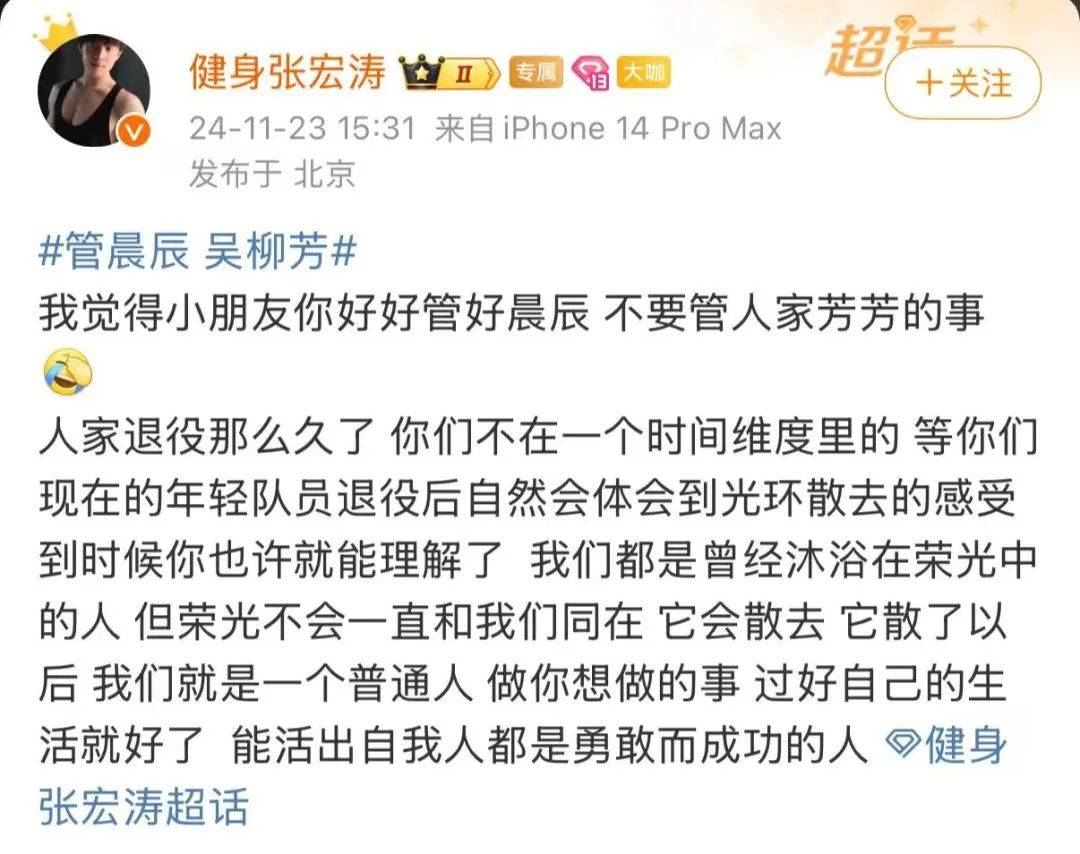 前体操冠军张宏涛回应擦边争议<strong></p>
<p>波场币多少钱一个</strong>，力挺前队友吴柳芳：展示身材是一种自信的表现！
