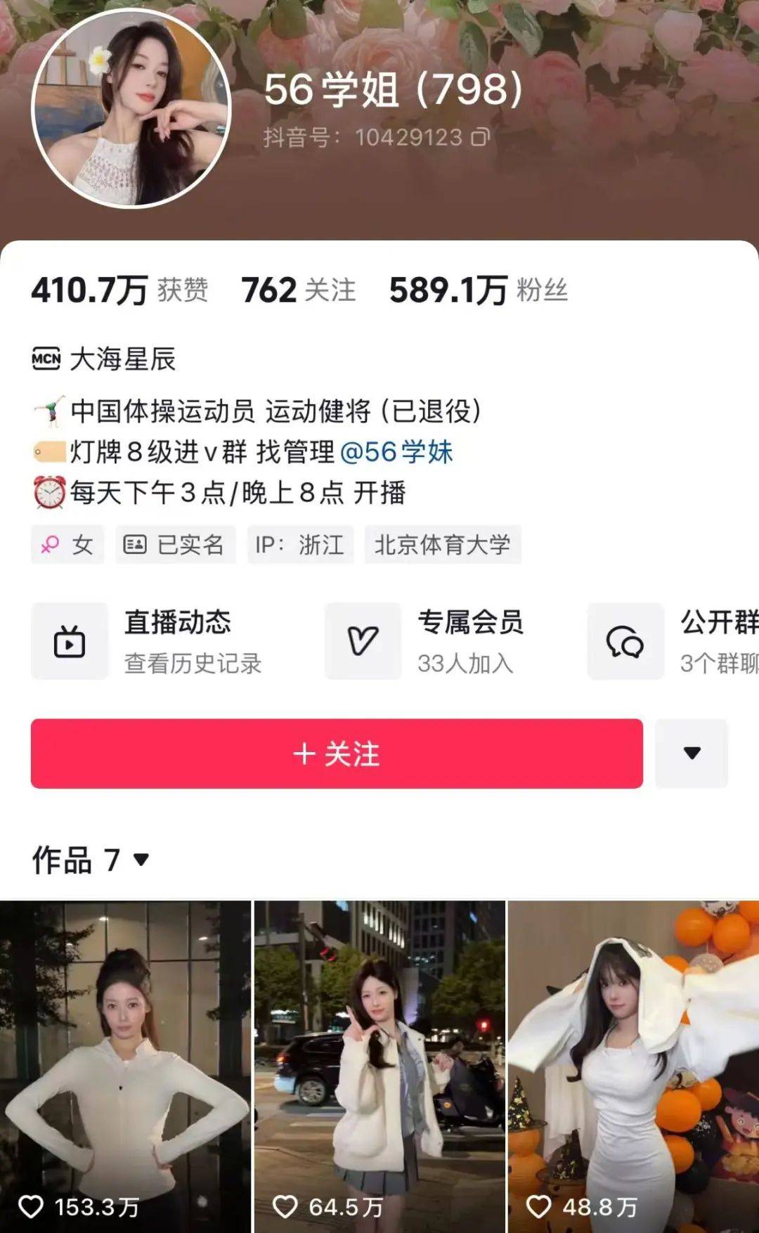 前体操冠军张宏涛回应擦边争议<strong></p>
<p>波场币多少钱一个</strong>，力挺前队友吴柳芳：展示身材是一种自信的表现！