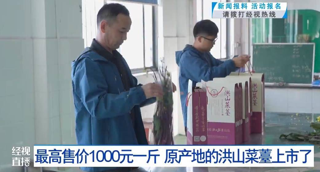 武汉人爱吃！最高1000元一斤<strong></p>
<p>波场币多少钱一个</strong>，供不应求