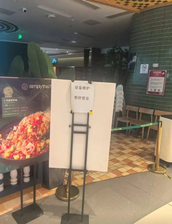 沪上这家知名餐厅自救失败！所有门店将关闭...曾是行业“鼻祖”人气火爆<strong></p>
<p>波场币多少钱一个</strong>，网友唏嘘→