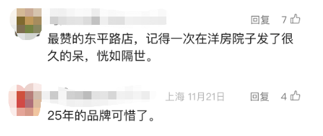 沪上这家知名餐厅自救失败！所有门店将关闭...曾是行业“鼻祖”人气火爆<strong></p>
<p>波场币多少钱一个</strong>，网友唏嘘→