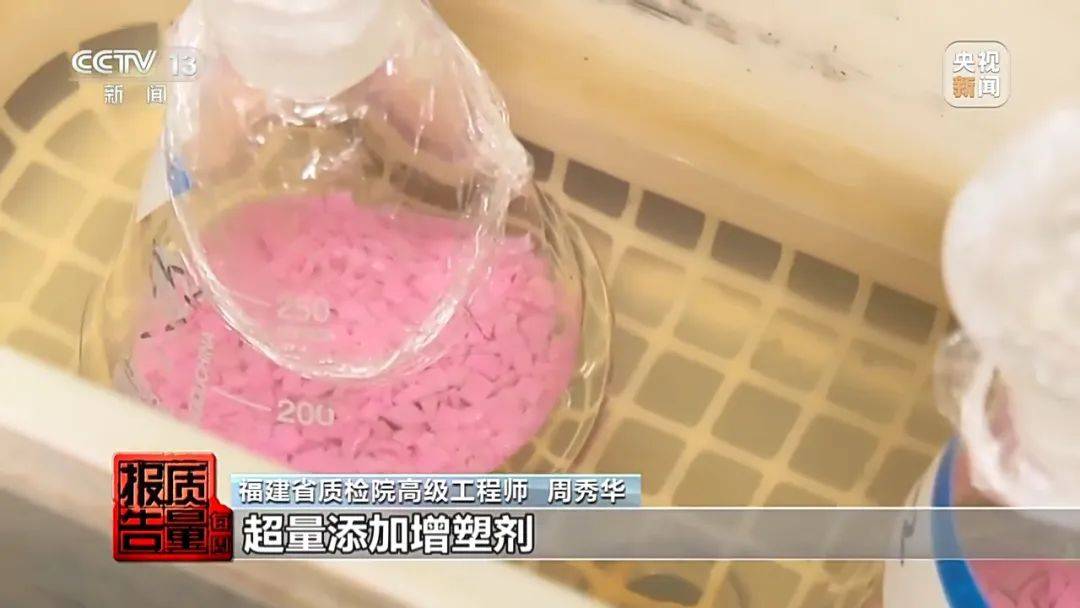 超标200倍以上<strong></p>
<p>波场币多少钱一个</strong>！影响生殖健康和生长发育！央视曝光：很多孩子都在用
