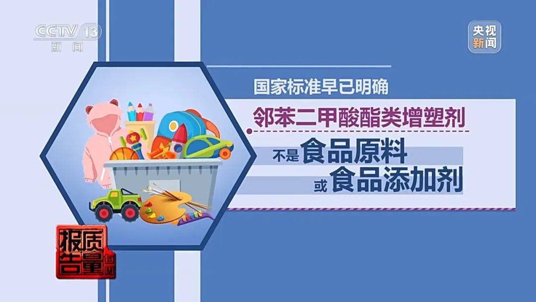 超标200倍以上<strong></p>
<p>波场币多少钱一个</strong>！影响生殖健康和生长发育！央视曝光：很多孩子都在用