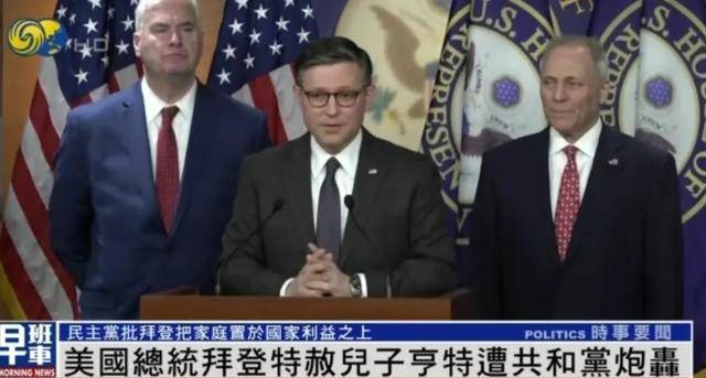 拜登特赦儿子遭炮轰<strong></p>
<p>波场币多少钱一个</strong>，白宫发言人首次回应，反复强调拜登“挣扎”