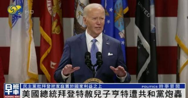 拜登特赦儿子遭炮轰<strong></p>
<p>波场币多少钱一个</strong>，白宫发言人首次回应，反复强调拜登“挣扎”