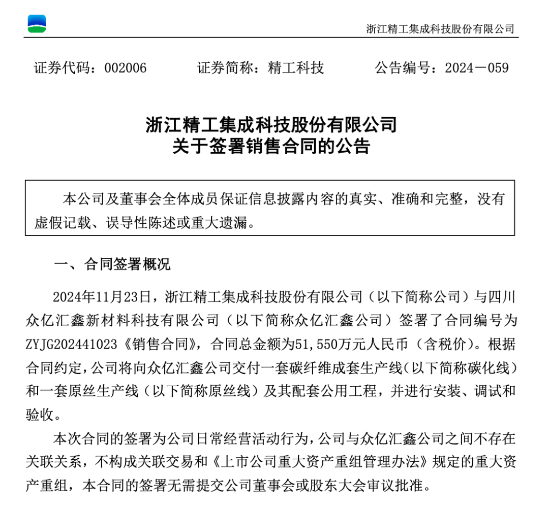 3.3万股民嗨了！浙江公司拿下沙特36亿元大单<strong></p>
<p>其他货币资金及交易性</strong>，股价一字涨停：“11天6板”，已翻倍！