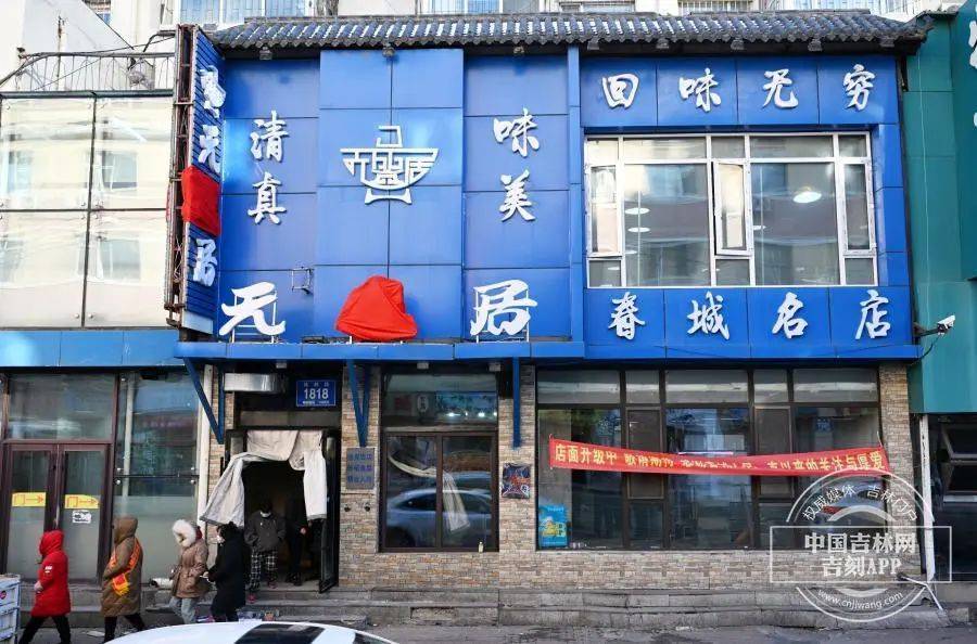 “元盛居”变身“天成居”<strong></p>
<p>其他货币资金及交易性</strong>，还是一家店吗？