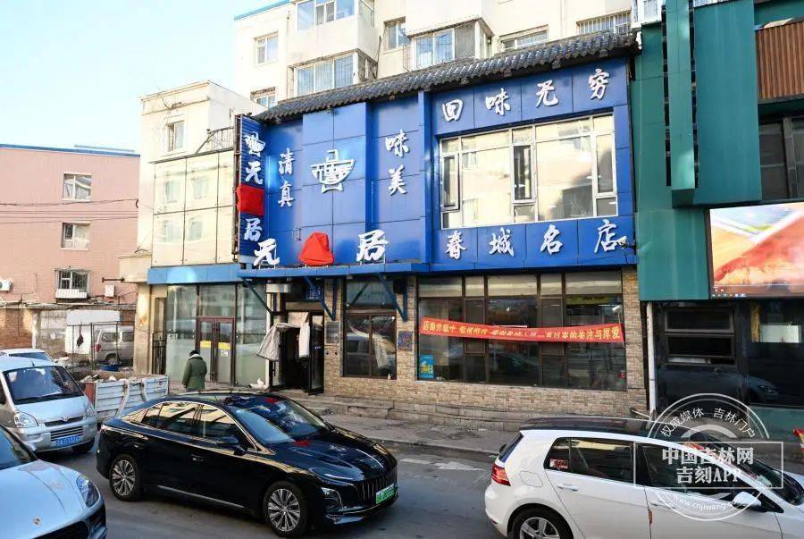“元盛居”变身“天成居”<strong></p>
<p>其他货币资金及交易性</strong>，还是一家店吗？