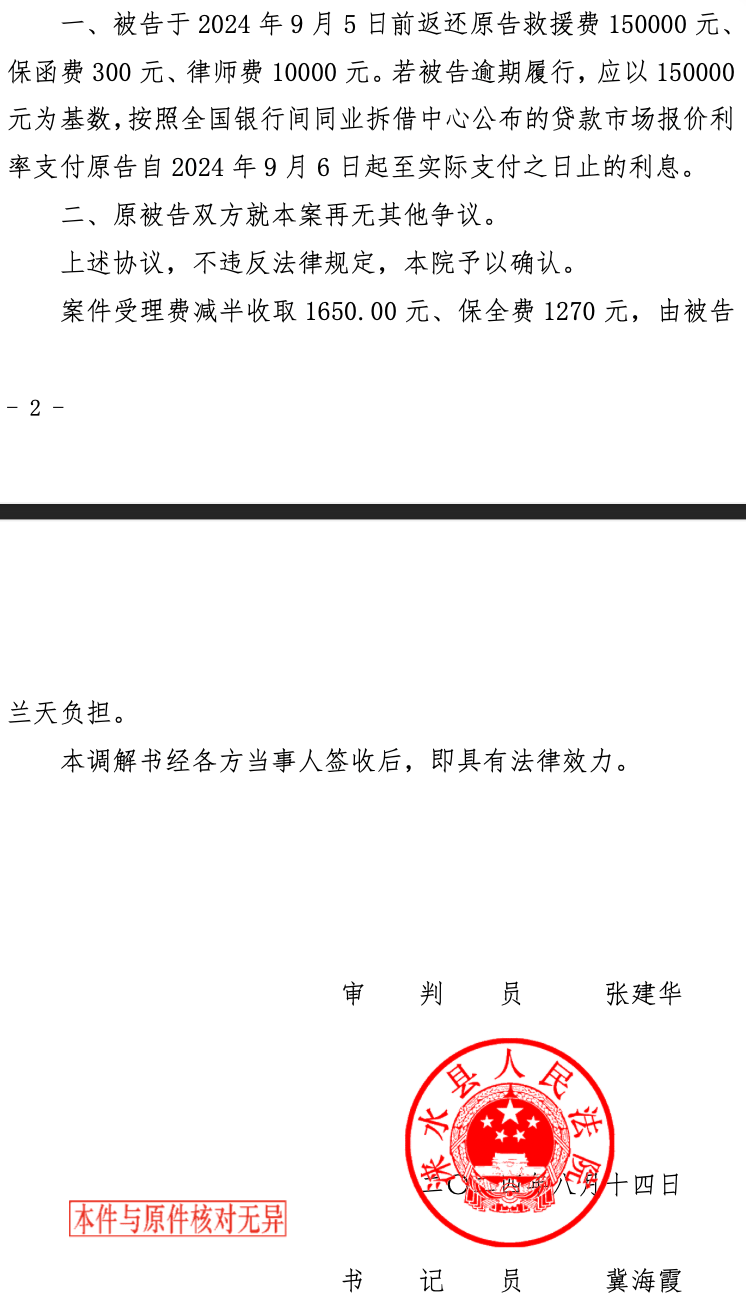 一家六口去年被洪水冲走<strong></p>
<p>rvn币价格行情</strong>，一救援队队长收15万元帮寻人后却“消失”