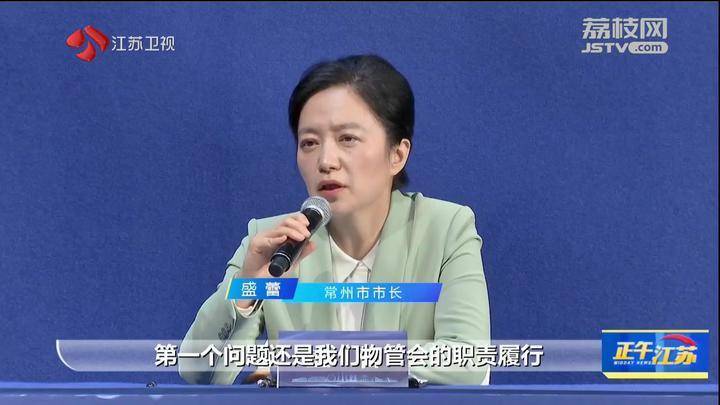 江苏常州一小区168万维修资金使用不公开引争议 市长回应<strong></p>
<p>rvn币价格行情</strong>了