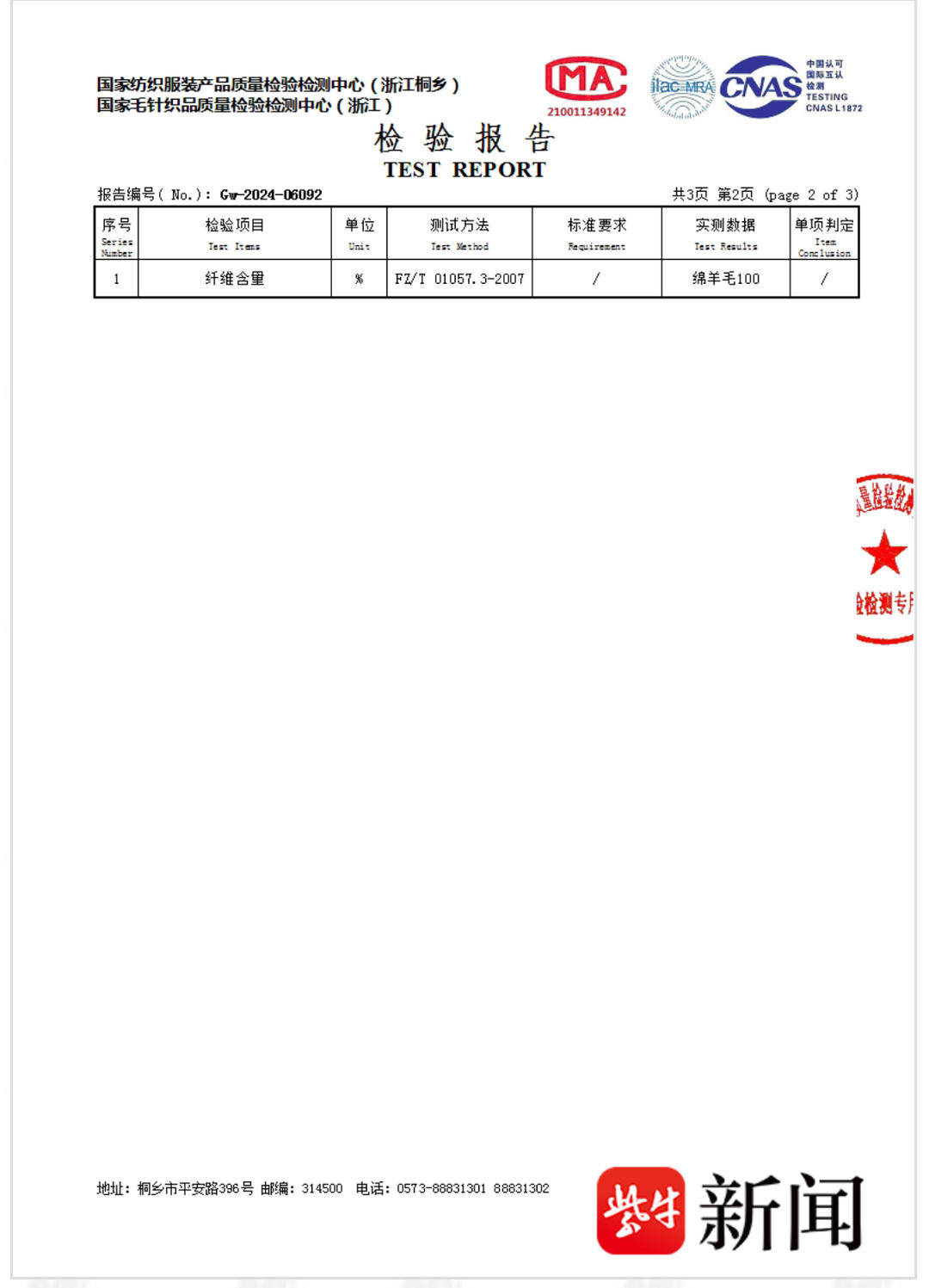 有事找紫牛｜188元买的“100%山羊绒衫”实为“0羊绒”<strong></p>
<p>rvn币价格行情</strong>？二者原材料价差可达三百倍