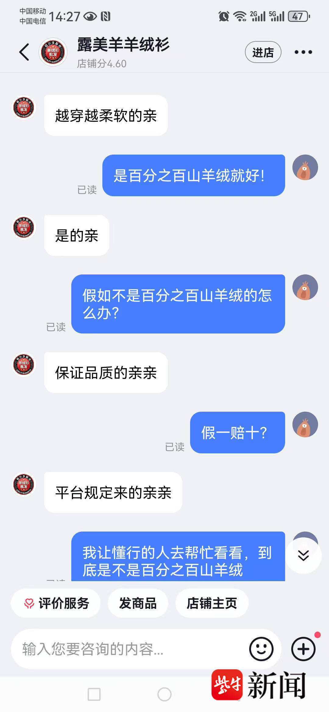 有事找紫牛｜188元买的“100%山羊绒衫”实为“0羊绒”<strong></p>
<p>rvn币价格行情</strong>？二者原材料价差可达三百倍