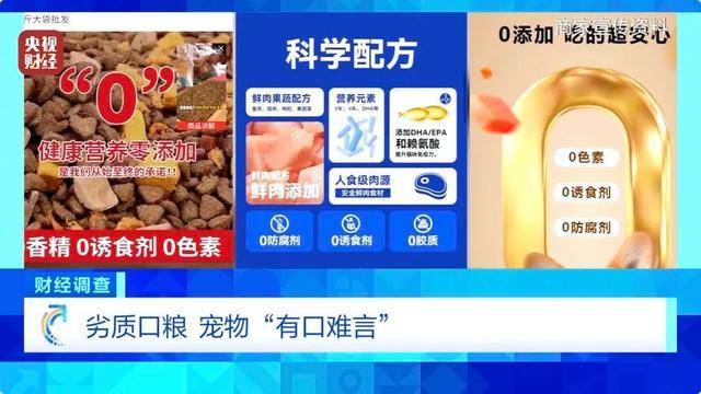 热闻｜“不会吃死的”<strong></p>
<p>binance哪里下载</strong>！“黑心”宠物粮乱象曝光：低价粮里竟多加蒙脱石