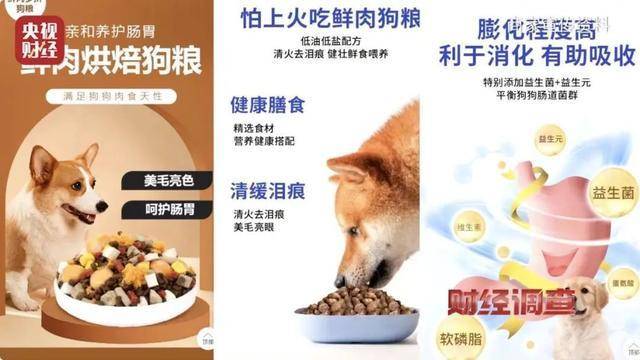 热闻｜“不会吃死的”<strong></p>
<p>binance哪里下载</strong>！“黑心”宠物粮乱象曝光：低价粮里竟多加蒙脱石