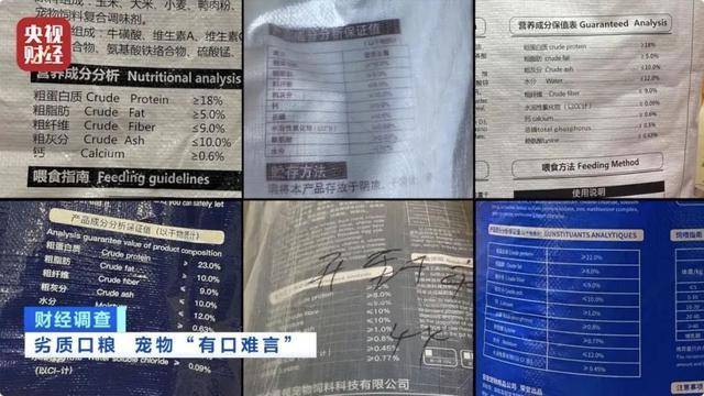 热闻｜“不会吃死的”<strong></p>
<p>binance哪里下载</strong>！“黑心”宠物粮乱象曝光：低价粮里竟多加蒙脱石