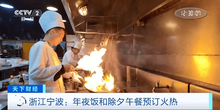 火热<strong></p>
<p>binance哪里下载</strong>！年夜饭价格普遍下调 除夕午餐预订量也“爆单”