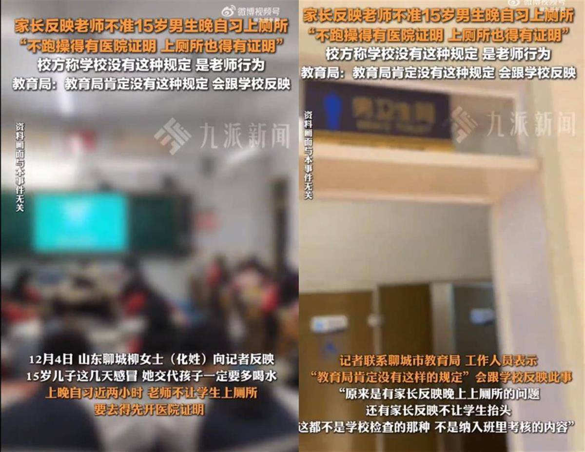 极目锐评丨学生晚自习不允许上厕所？违反人性的规定不该出现在课堂<strong></p>
<p>binance哪里下载</strong>！