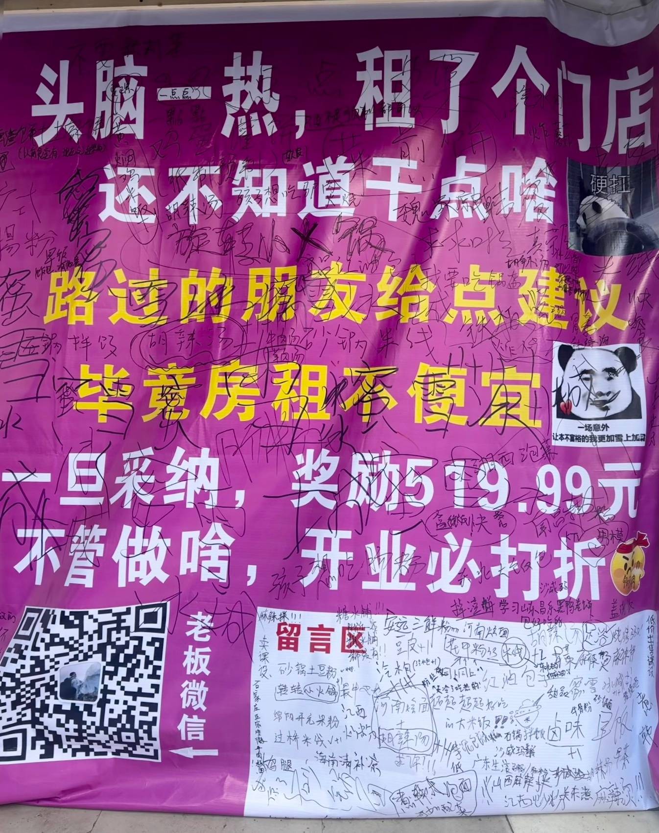 小伙租下门面后问路人“该干点啥好”<strong></p>
<p>binance哪里下载</strong>，收获上百条留言，最后决定做红油包子