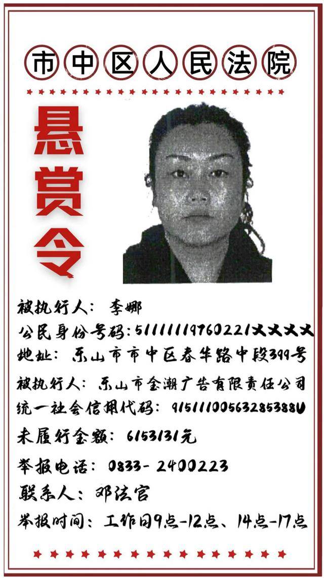 最高悬赏184.59万元<strong></p>
<p>binance哪里下载</strong>！四川乐山发布一则悬赏令
