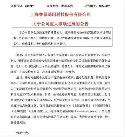 肿瘤检测行业巨头两位实控人被批捕！涉嫌诈骗罪<strong></p>
<p>binance哪里下载</strong>，系姐弟关系