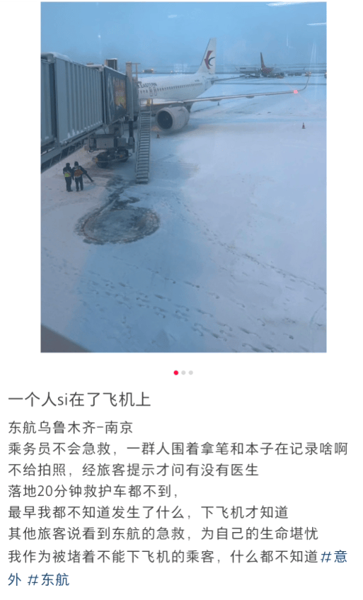 东航一航班飞行过半有乘客发生窒息<strong></p>
<p>债券交易市场构成</strong>？南京机场回应：有发生该急救情况