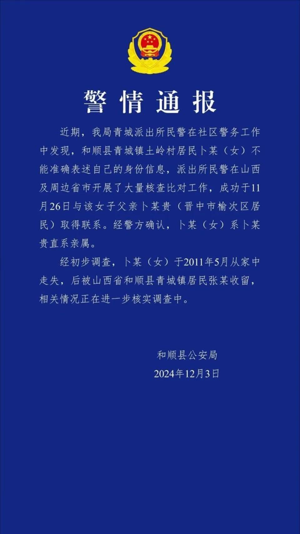 女硕士失踪13年被找回时育有两孩<strong></p>
<p>债券交易市场构成</strong>，什么样的调查才算合格