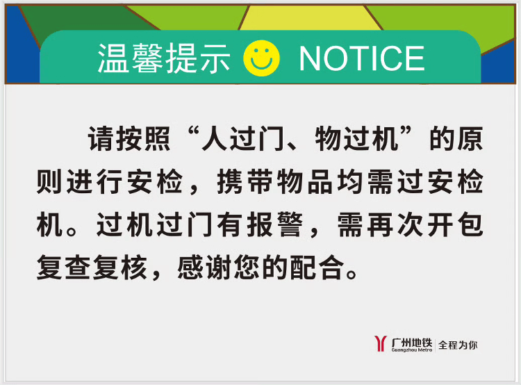 “搞得跟坐飞机一样”<strong></p>
<p>债券交易市场构成</strong>？广州地铁回应“安检新规导致早高峰人员大量拥堵”