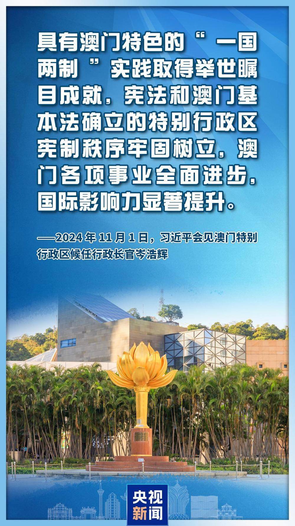 心系澳门<strong></p>
<p>债券交易市场构成</strong>，习主席这些话直抵人心