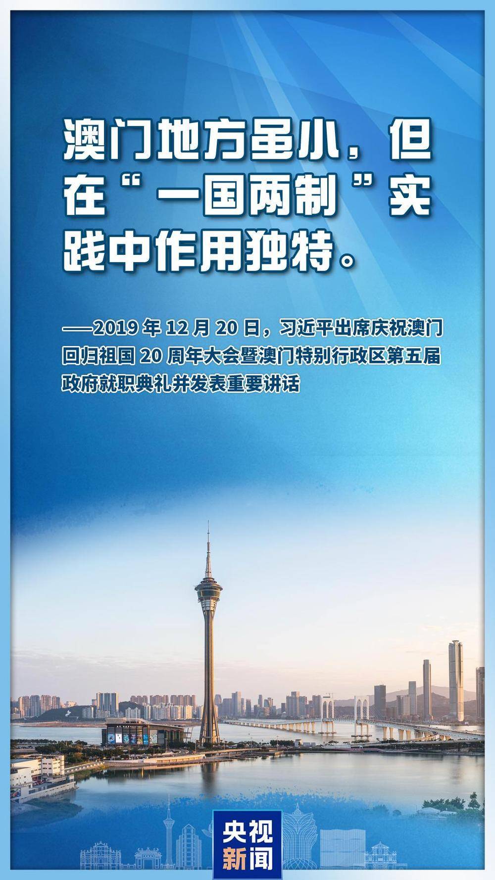 心系澳门<strong></p>
<p>债券交易市场构成</strong>，习主席这些话直抵人心