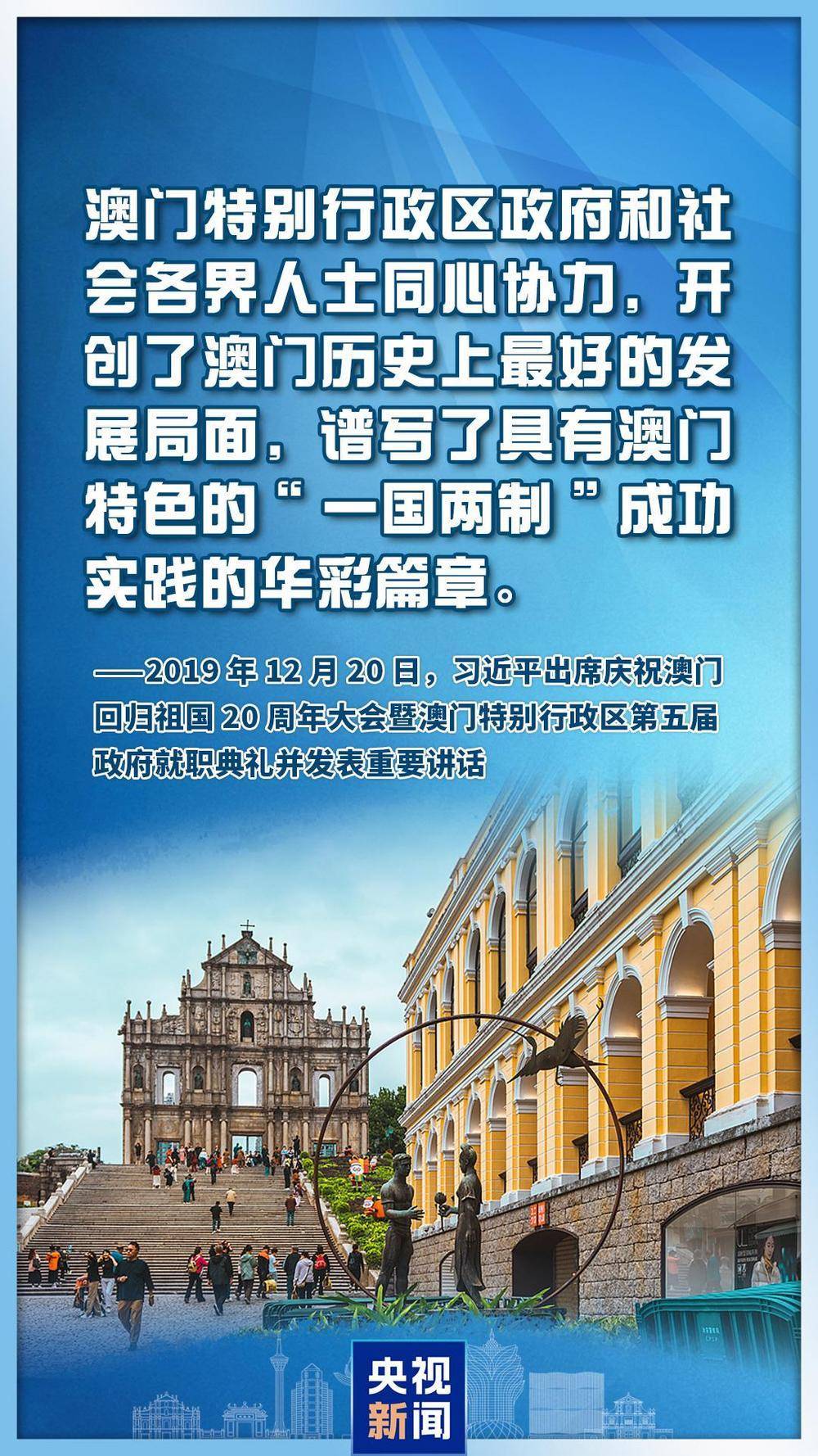 心系澳门<strong></p>
<p>债券交易市场构成</strong>，习主席这些话直抵人心
