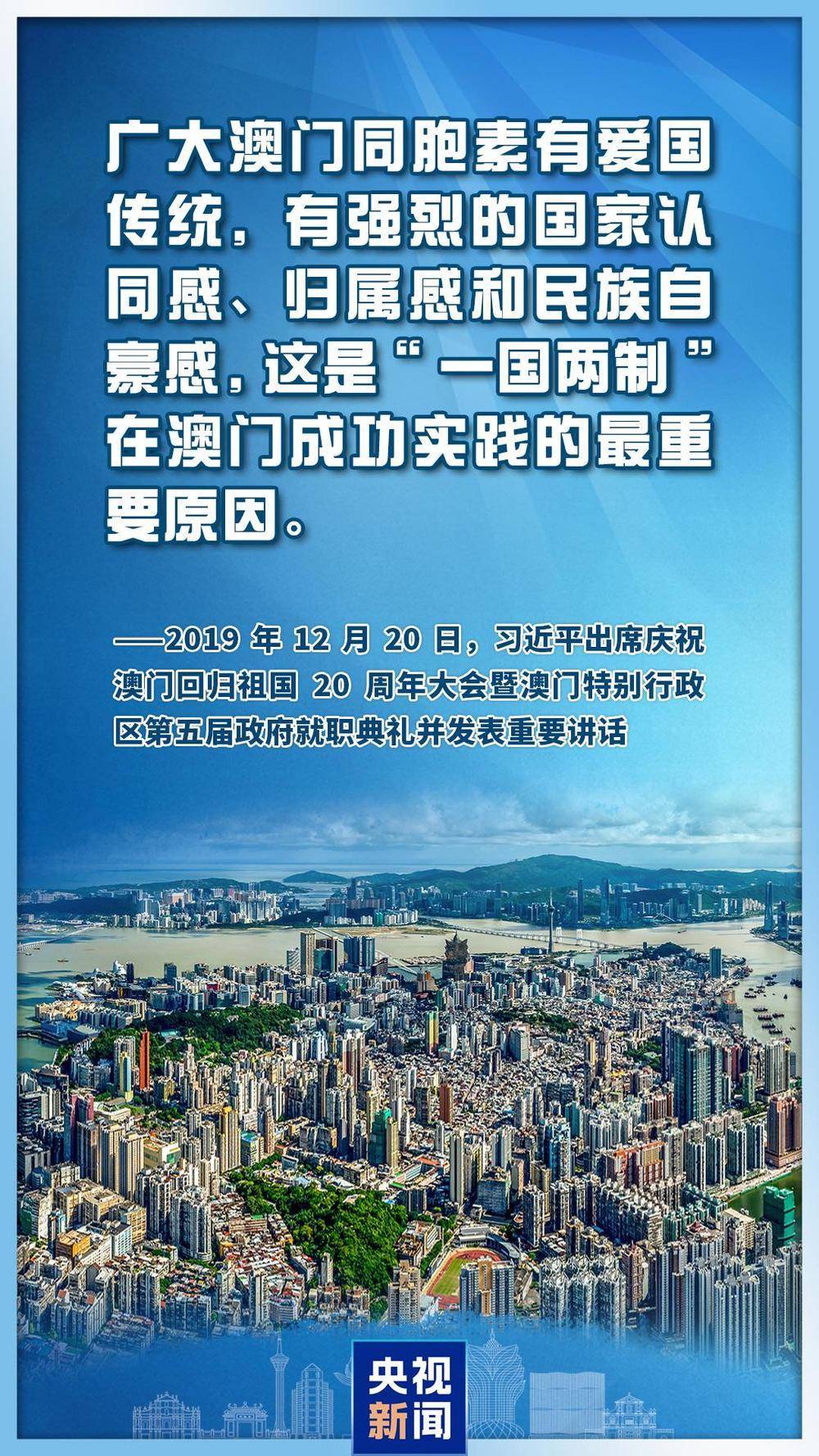 心系澳门<strong></p>
<p>债券交易市场构成</strong>，习主席这些话直抵人心