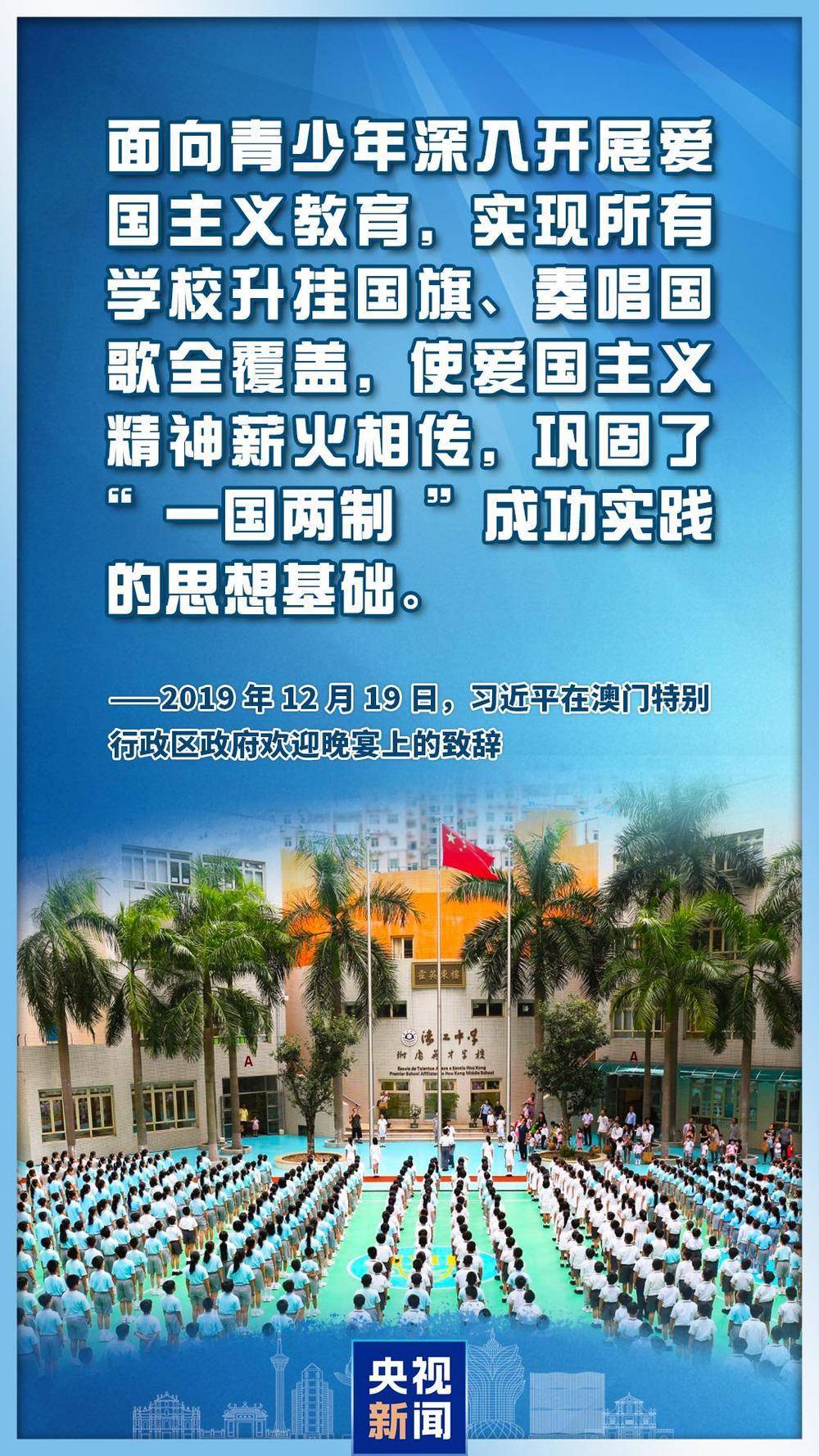 心系澳门<strong></p>
<p>债券交易市场构成</strong>，习主席这些话直抵人心