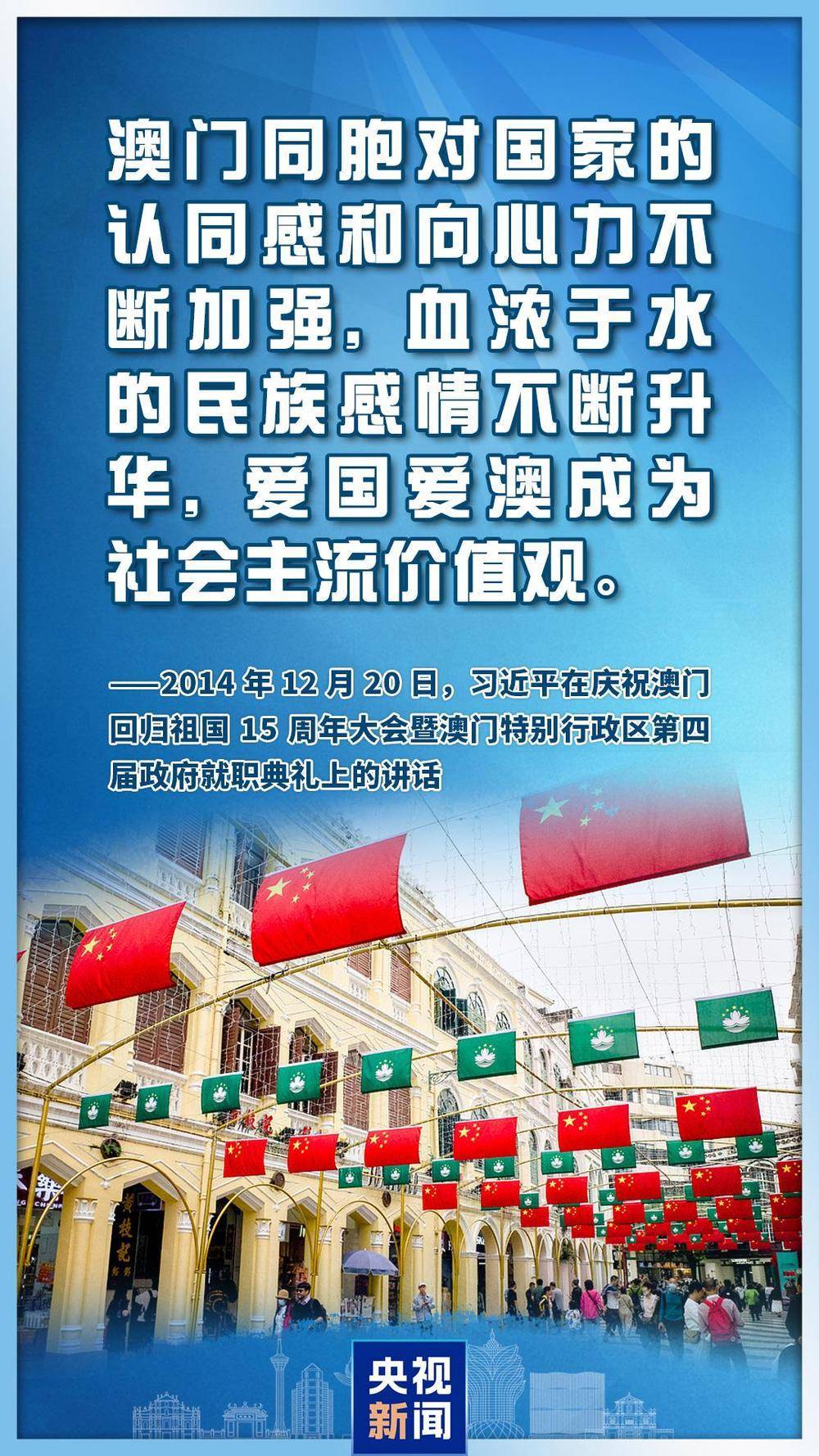 心系澳门<strong></p>
<p>债券交易市场构成</strong>，习主席这些话直抵人心
